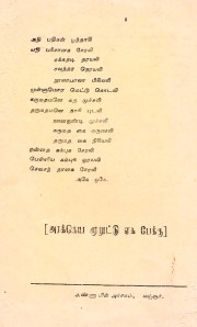 Karu Harachodhu 4