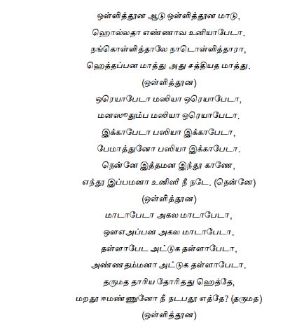 Anandhaa 9